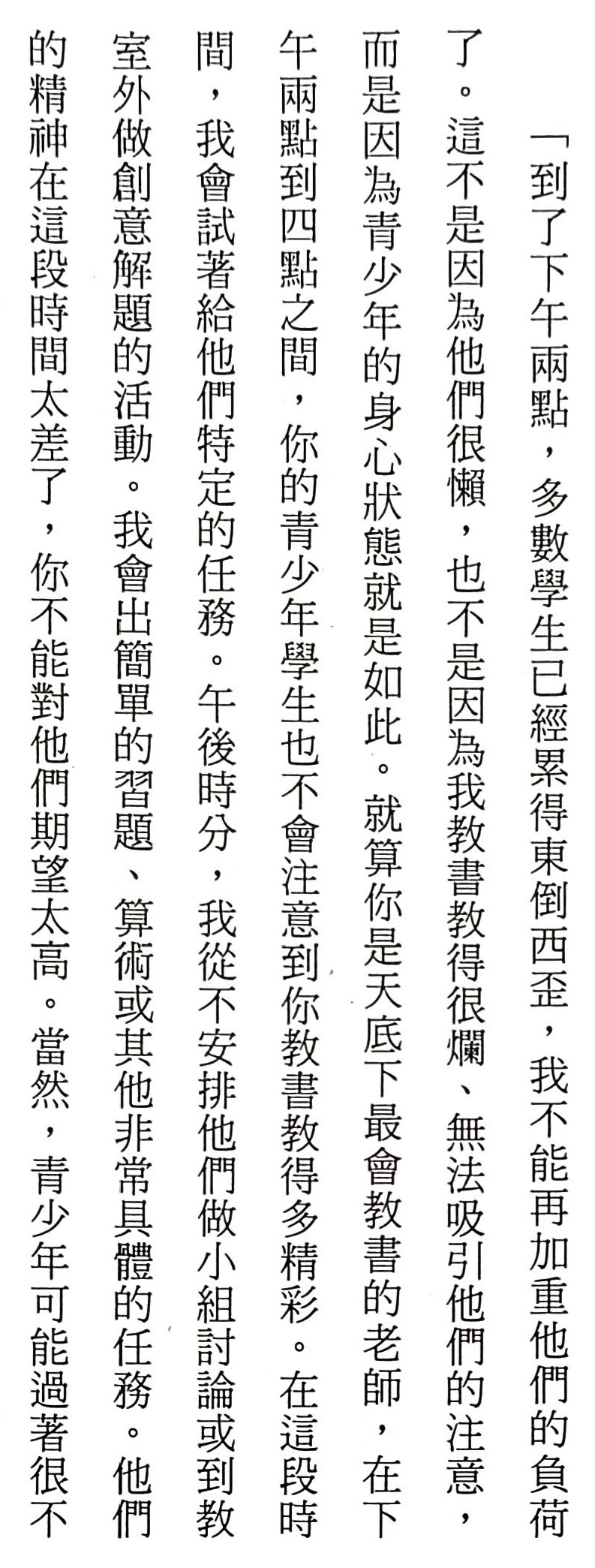 關於北歐教養的一些想法