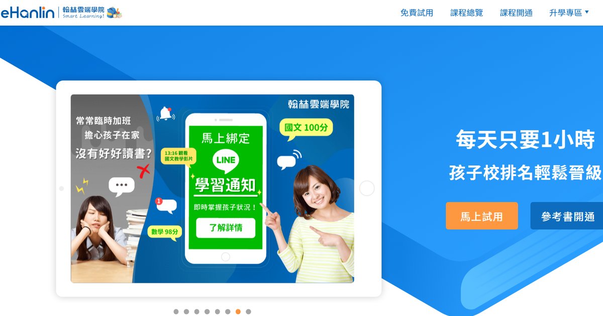 孩子學校進度跟不上，考試成績不理想，該怎麼辦？