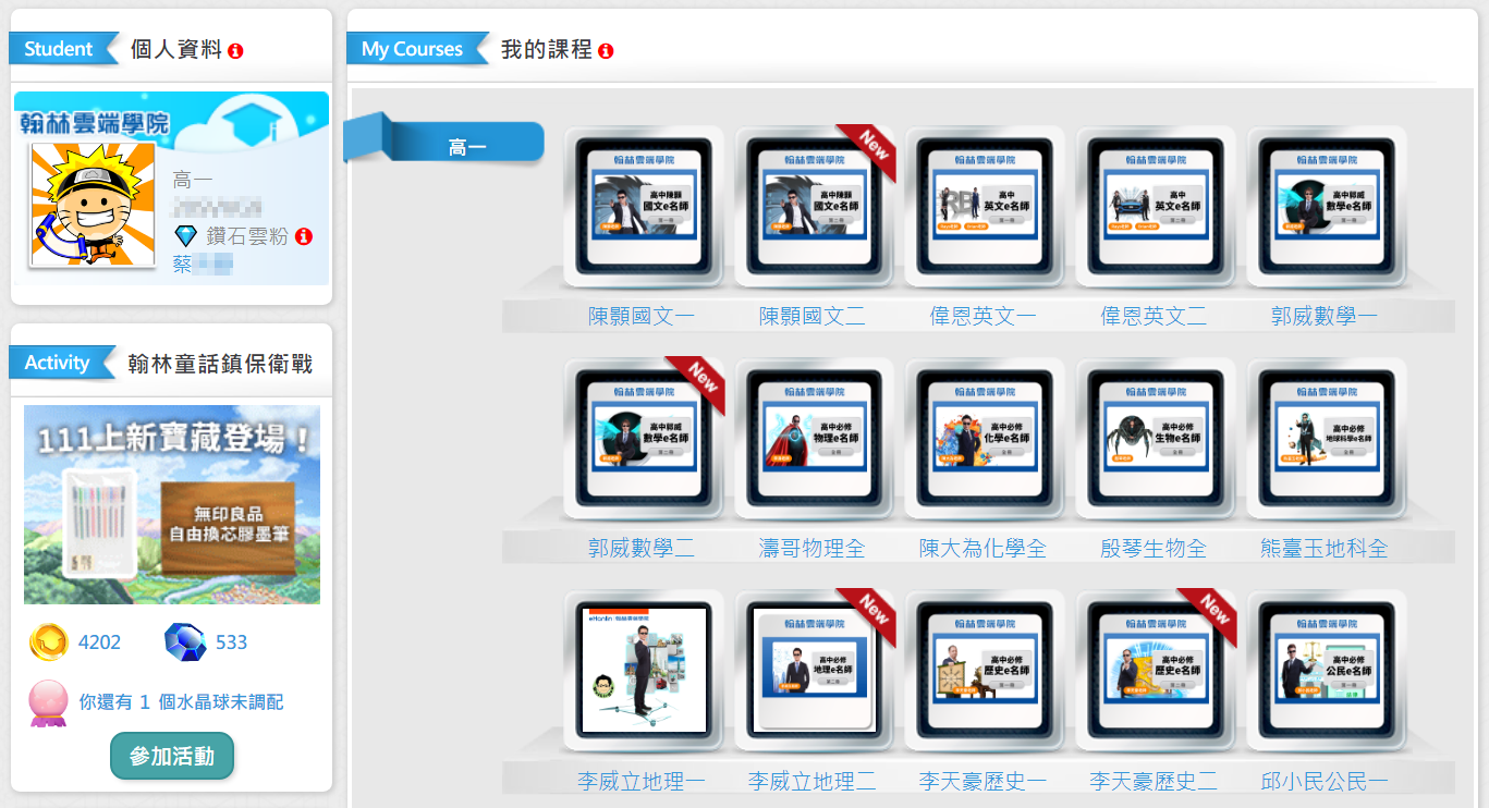 孩子學校進度跟不上，考試成績不理想，該怎麼辦？
