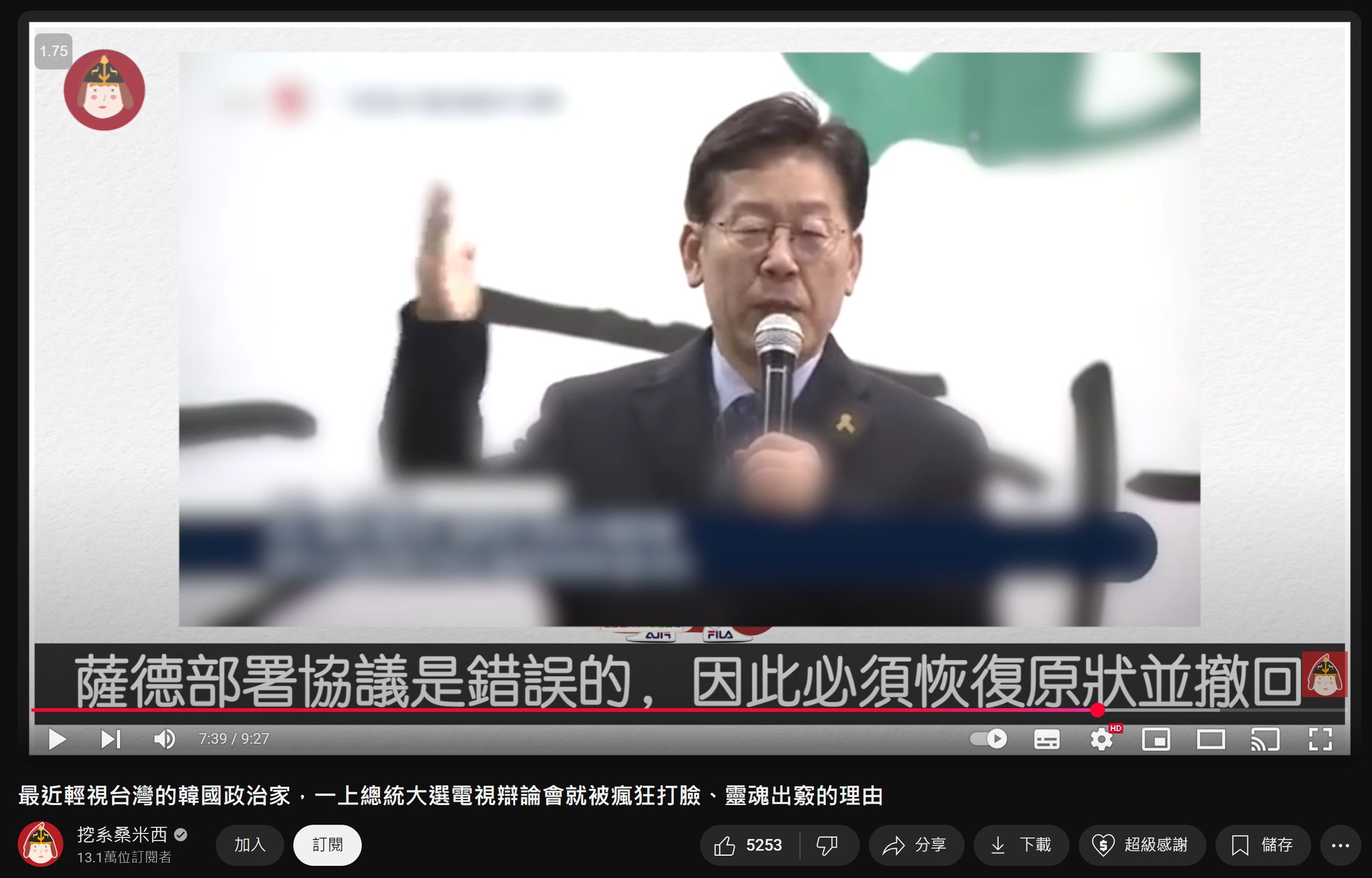 【陪你看國際新聞】 親中的李在明，非常可能當選南韓總統。