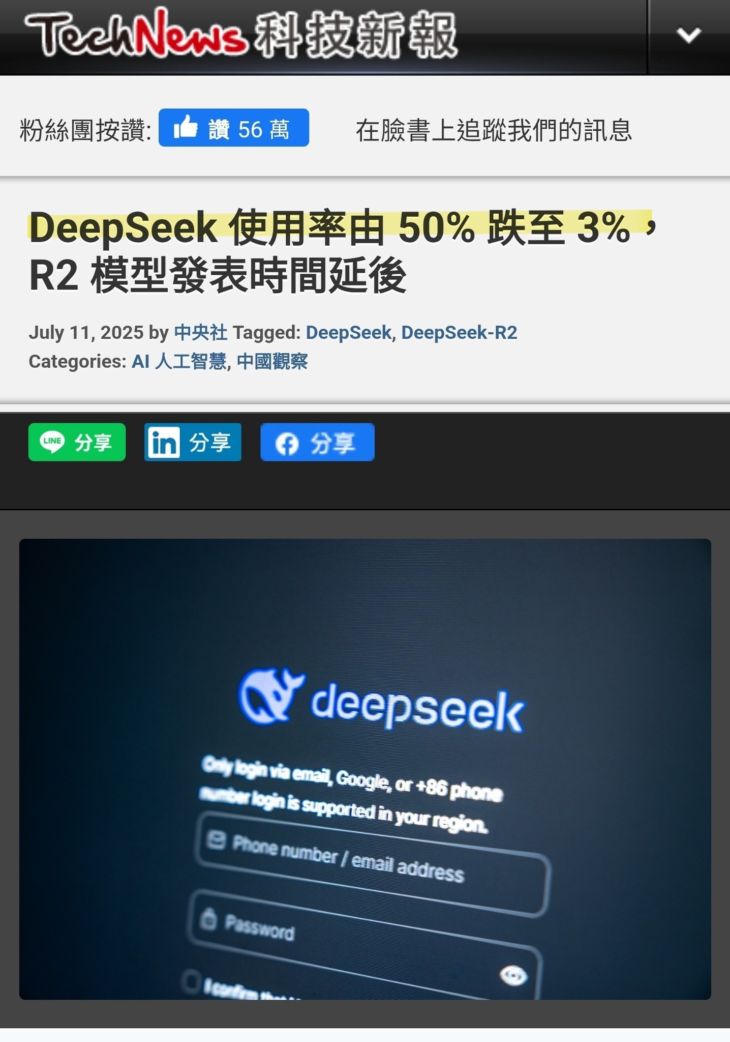 這種市佔率是沒機會做世界市場還能盈利的，而且因為具有中國特色，