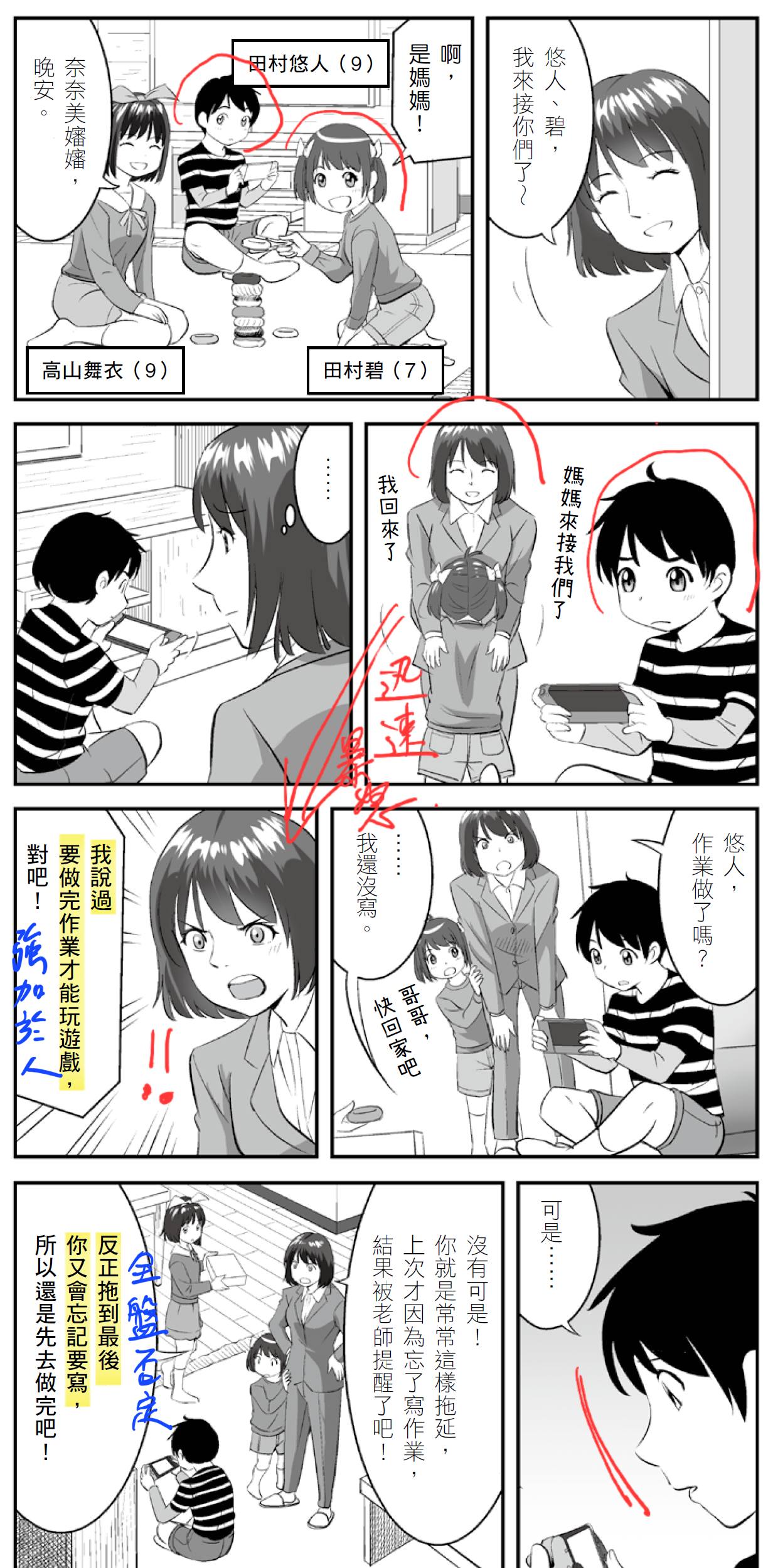 藉著這本很容易閱讀的書，來說一些關於「教養」中，我認為很重要，需要討論細講，