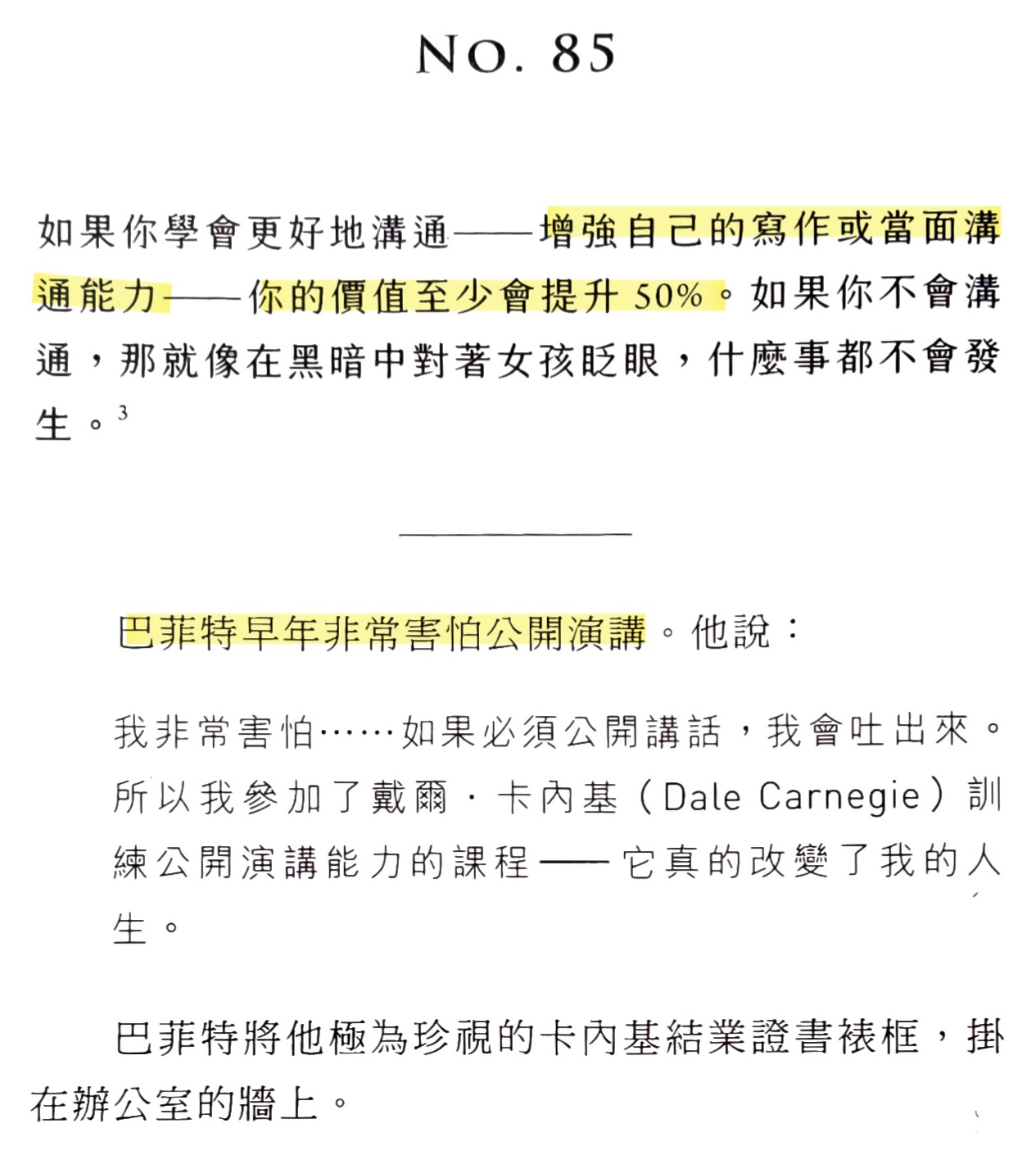 協助孩子表達，包括適當的時機、適當的切入方式、適當的觀察回應，是很重要的。