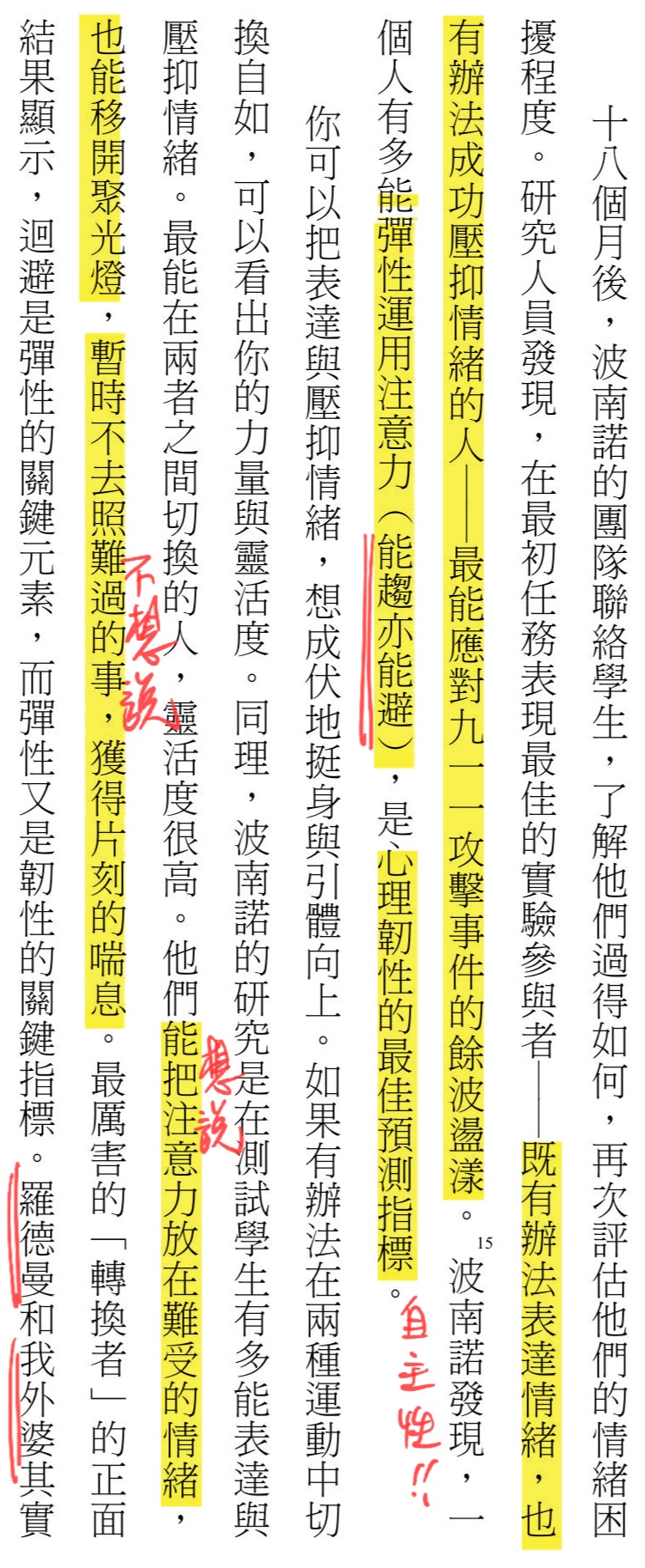 AI 為什麼會錯？