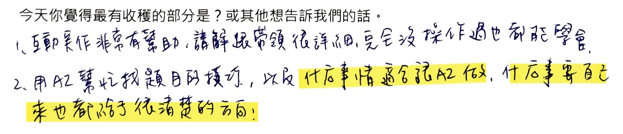 課程大改款：哪些論文環節可以用 AI，哪些千萬不要