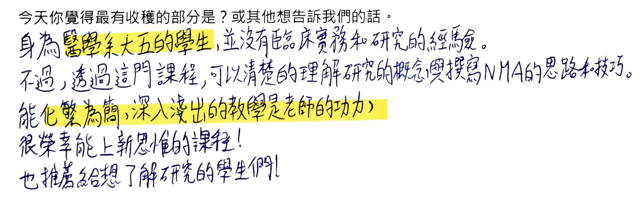 把複雜的東西教到讓新手真的懂，你需要先做到這三件事