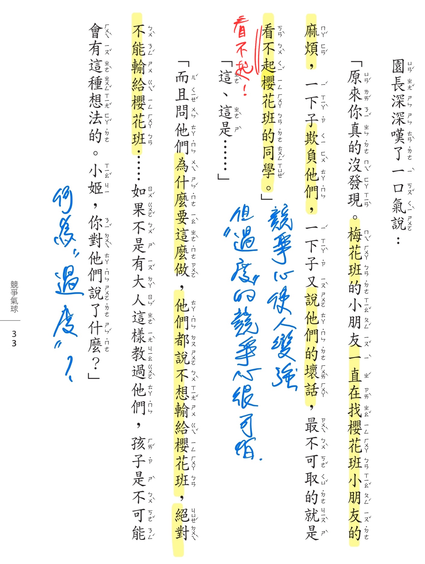 神奇柑仔店，第一季要結束了，19/20 兩本最終回已經開始預購。