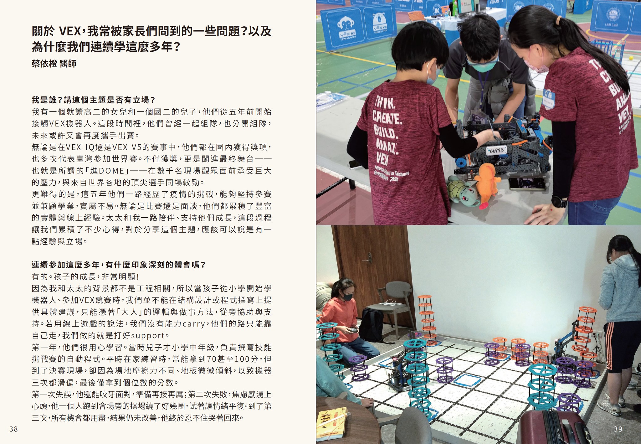 我經常被問到，關於孩子學機器人的事情。🤖👧👦