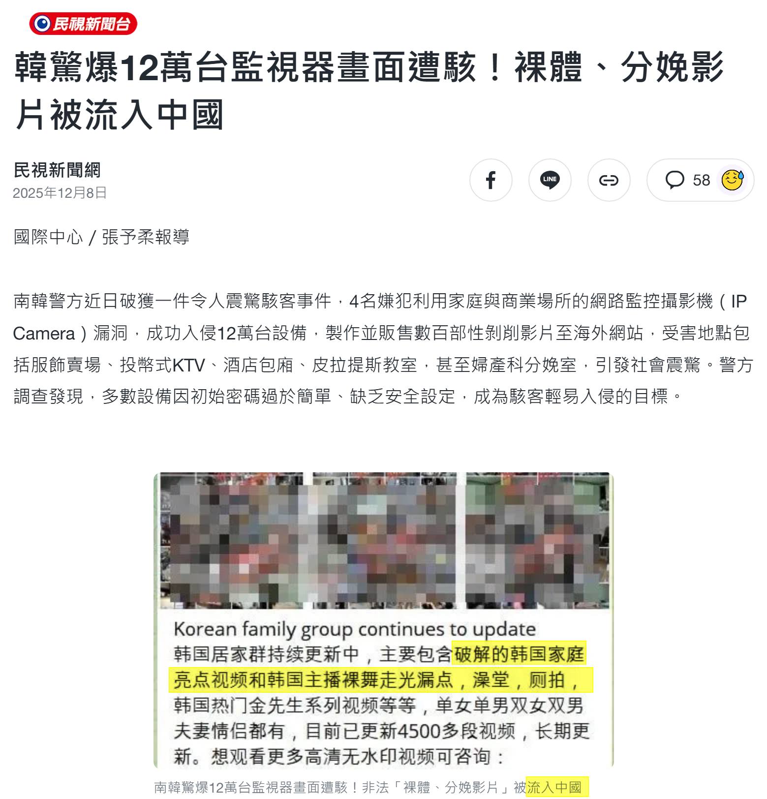 有人問我 Insta360 跟 DJI 的運動相機，