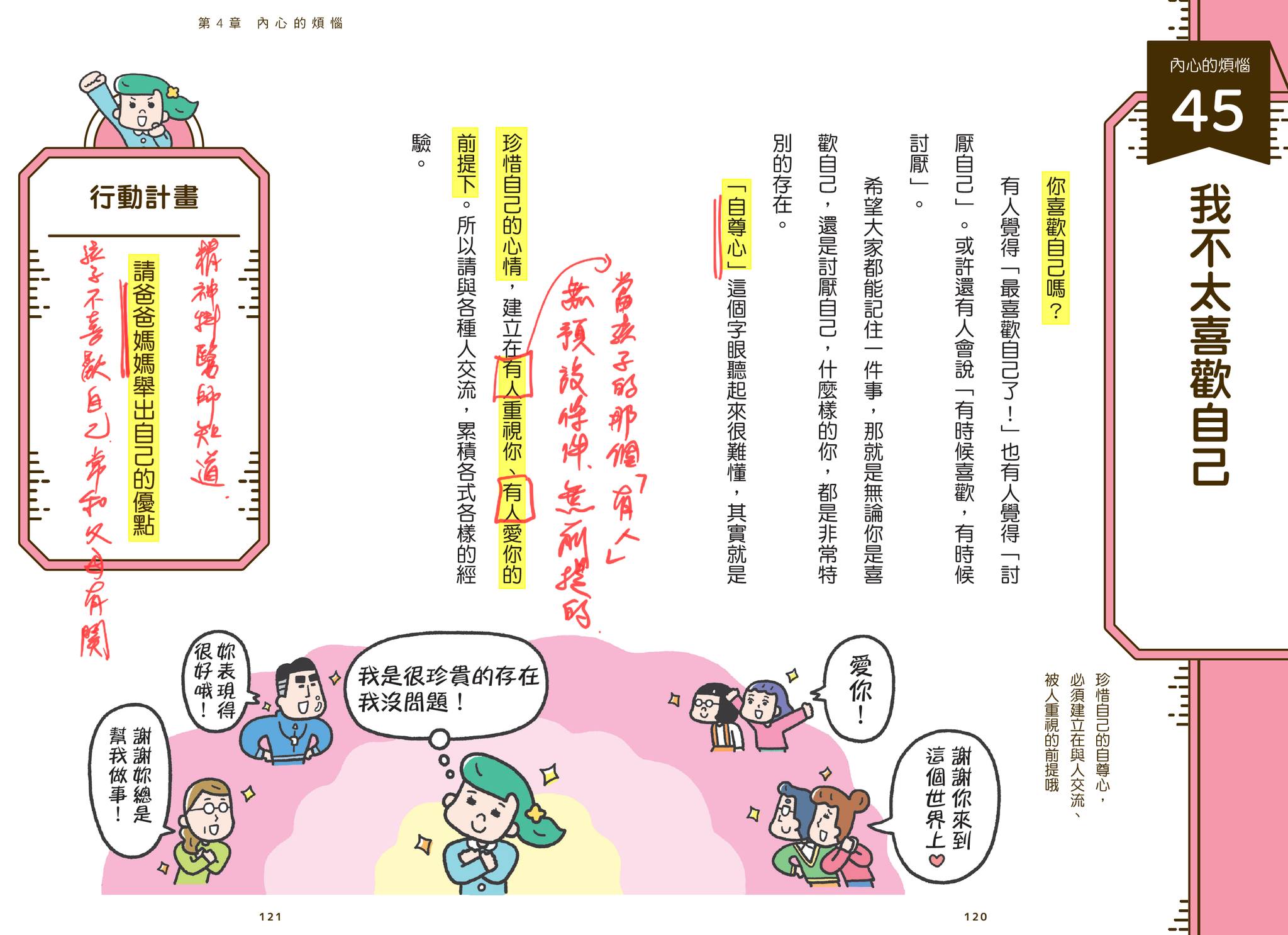 女兒在高中時自學微積分時，跟我說：「我覺得做題目比讀書或看影片都還重要。」