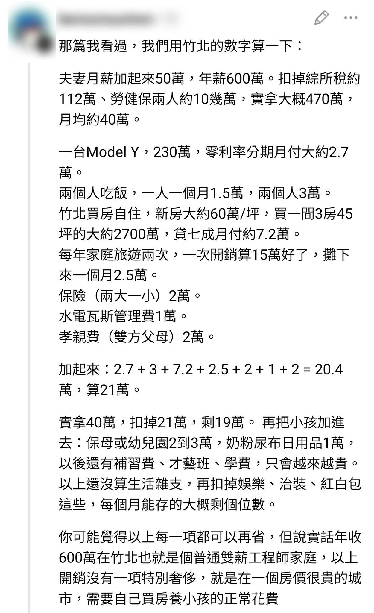 年收六百萬也覺得窮：平衡沒抓好，再多都不夠