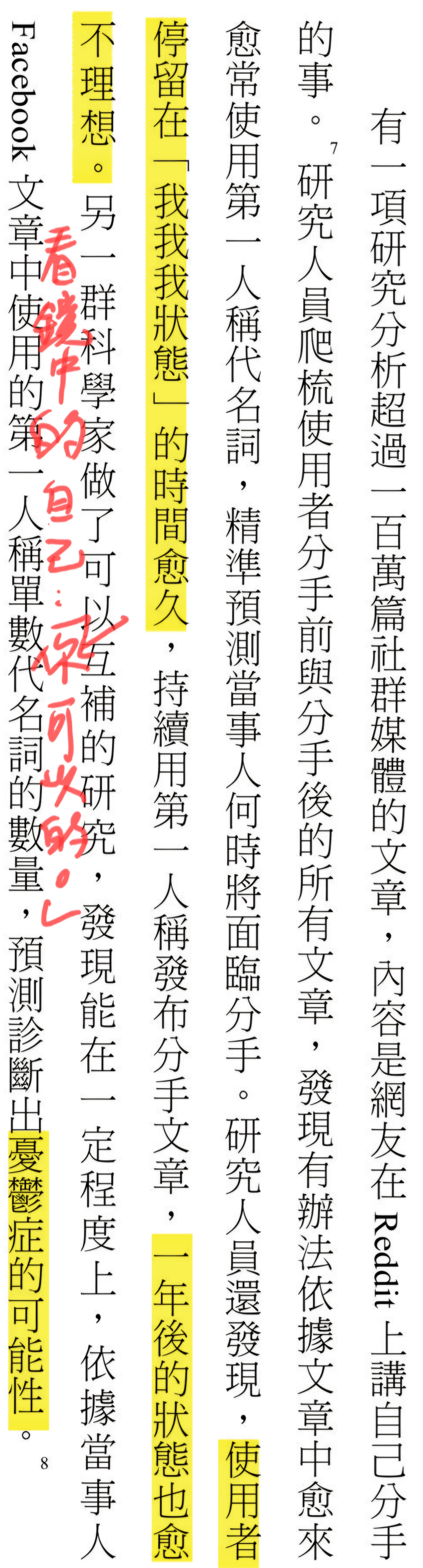 孩子遇到超難過的事情，怎麼辦？