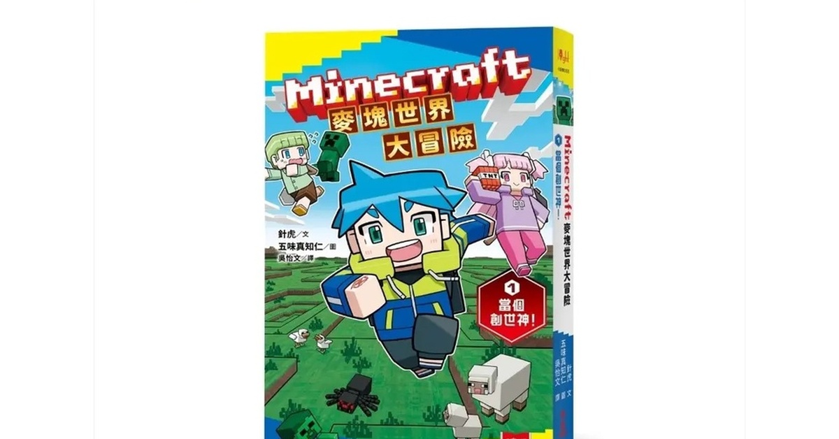 孩子為什麼更喜歡遊戲世界，而不是真實世界？
