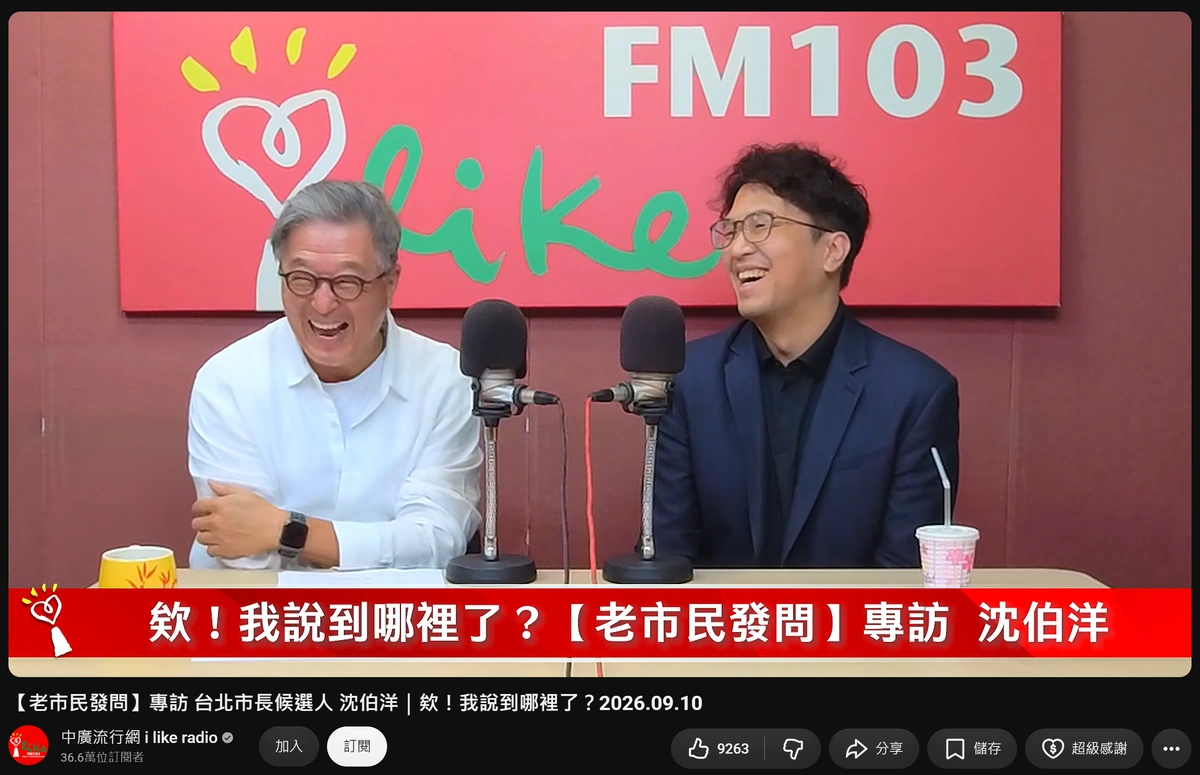 專訪截圖：王偉忠與沈伯洋在錄音室裡同時大笑