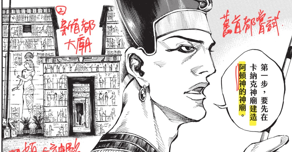 今年是世界史漫畫的文藝復興年