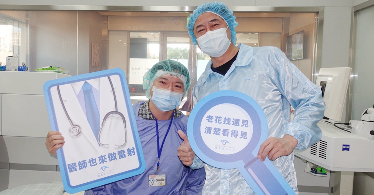 是的，我去做老花雷射 Presbyond LBV 了！評估過程與心得。