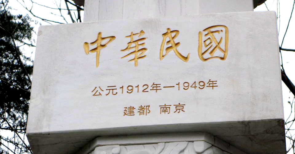 【陪你看國際新聞】蛤？中華民國 4.0？